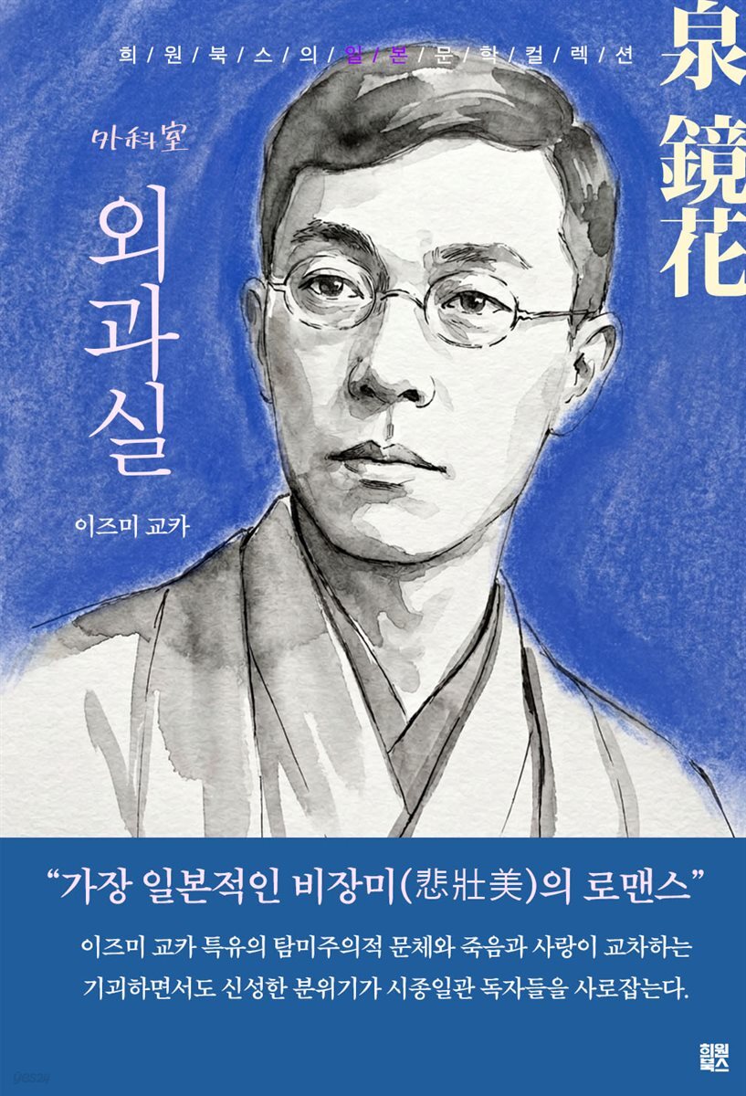 외과실