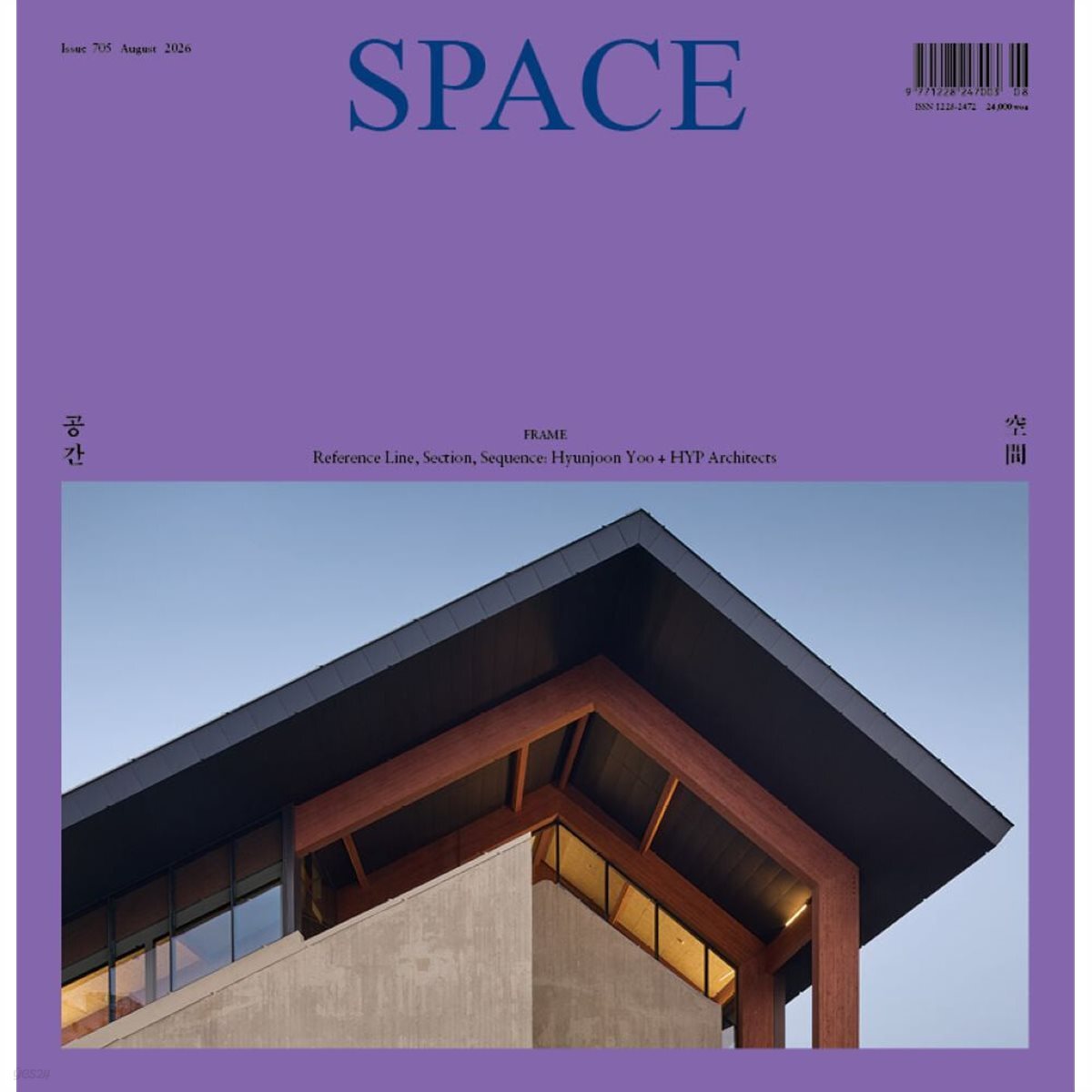 공간 SPACE (월간) : 8월 [2026]