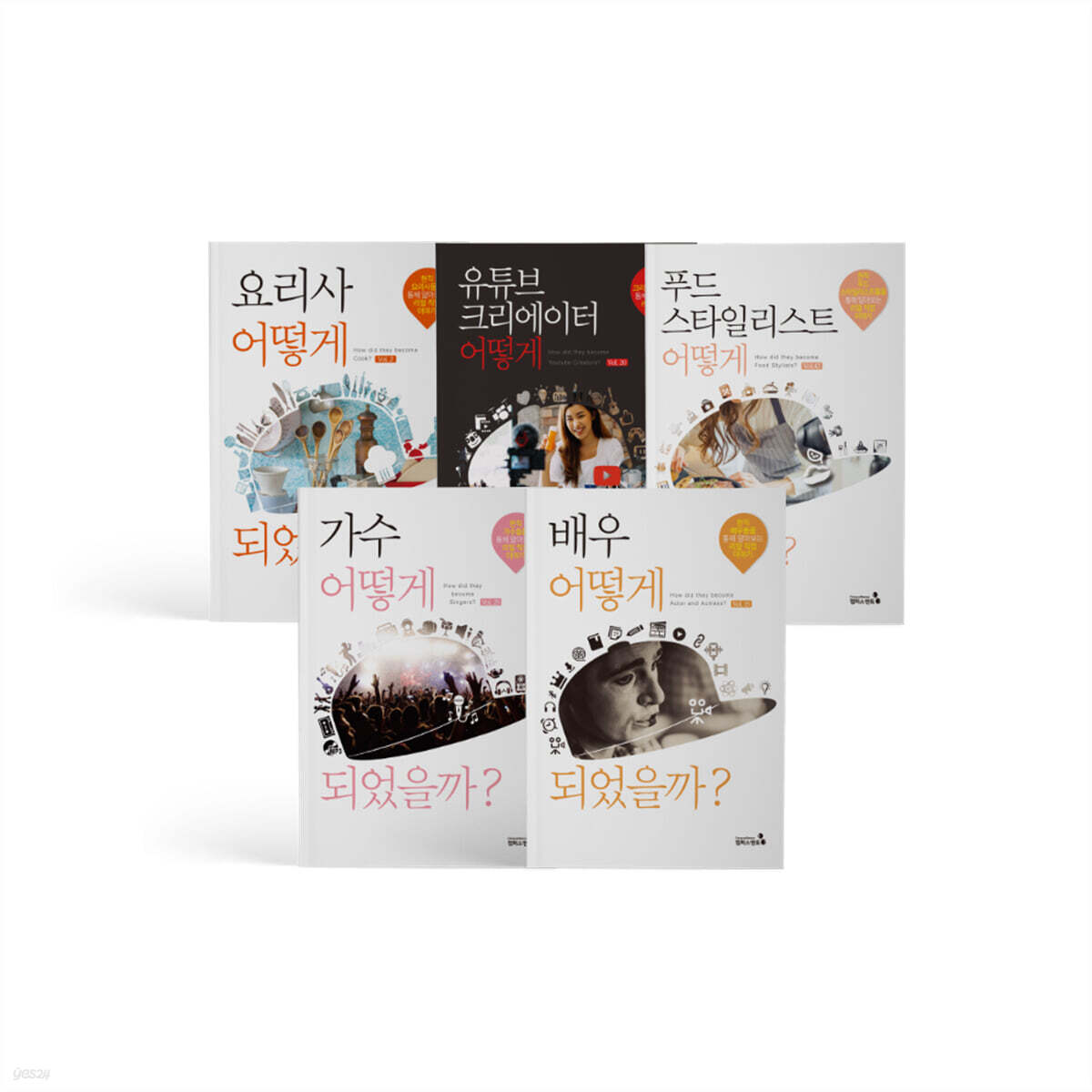 어떻게 되었을까 예체능계열 5종 세트