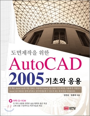   AutoCASD 2005 ʿ 