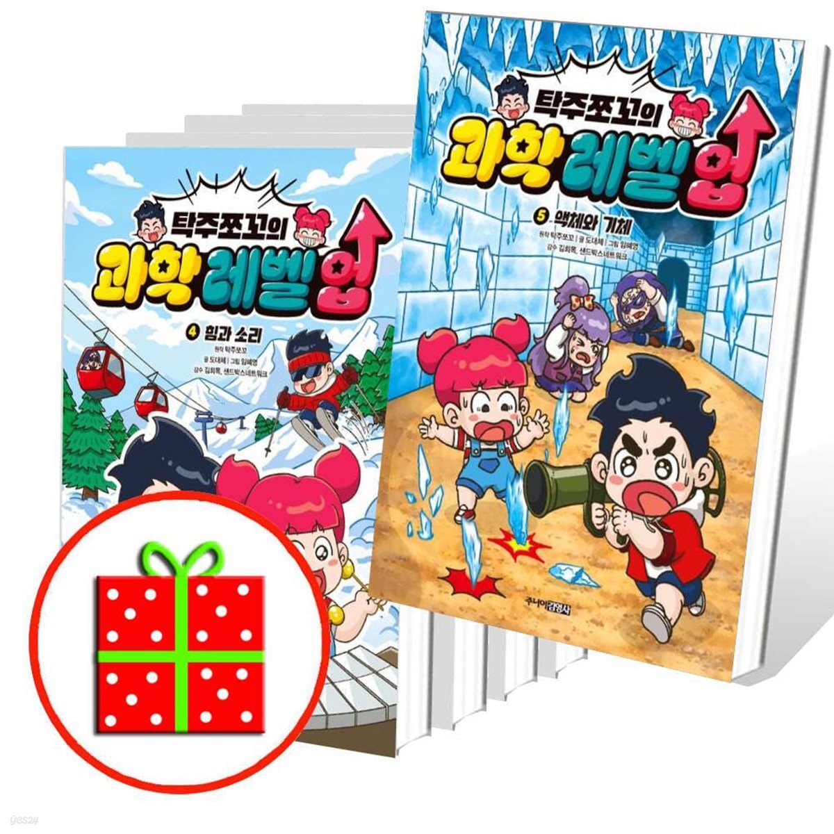 탁주쪼꼬 과학 레벨 업 1 2 3 4 5번 세트 (전5권)
