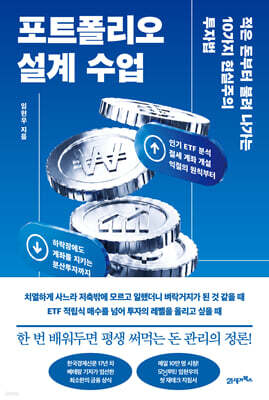 포트폴리오 설계 수업