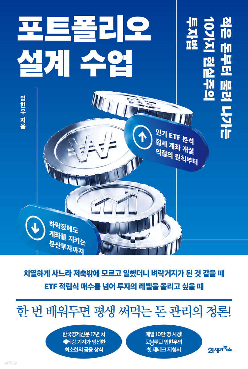 포트폴리오 설계 수업