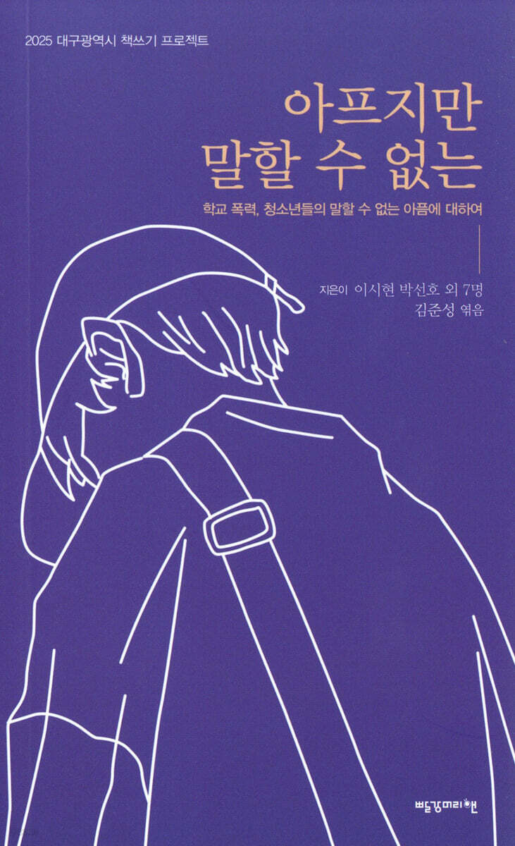 아프지만 말할 수 없는