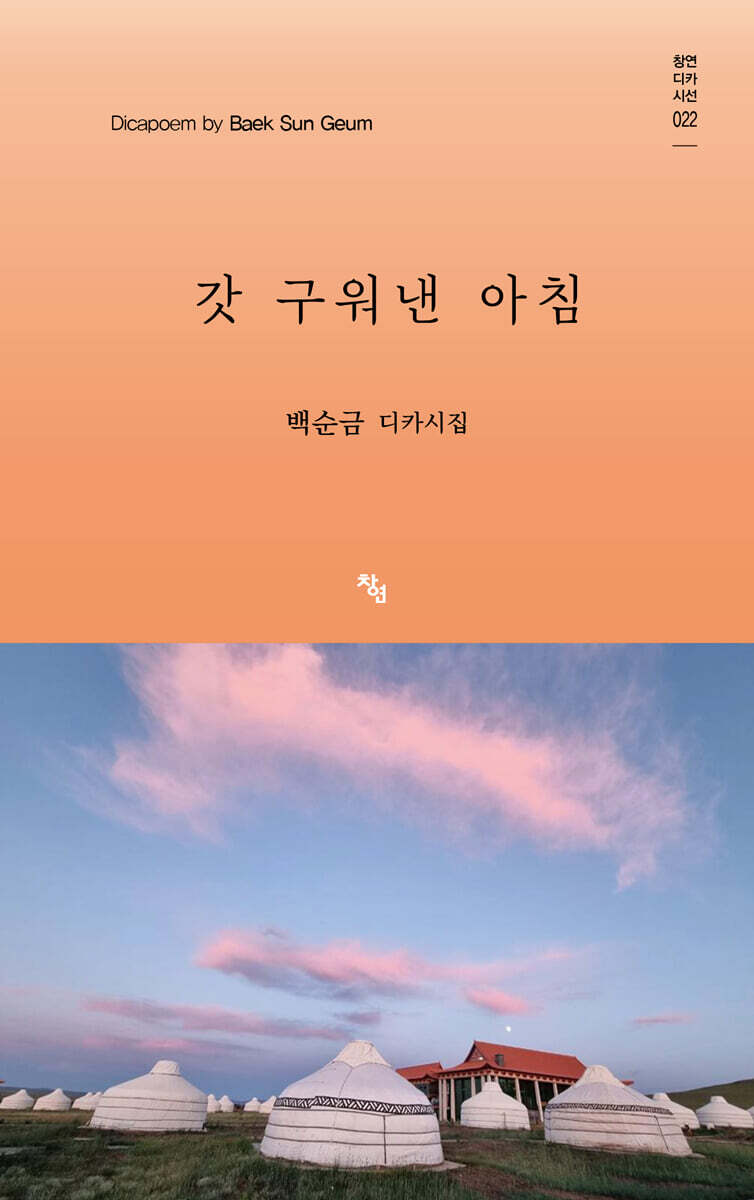 갓 구워낸 아침