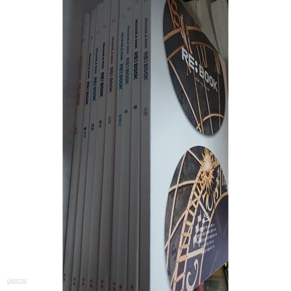 RE: BOOK 리:북 (READABLE BOOK) /(9권/하단참조)