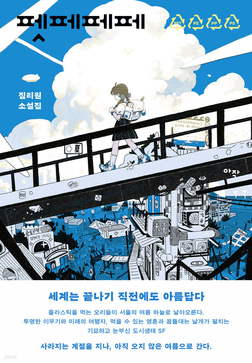 펫페페페