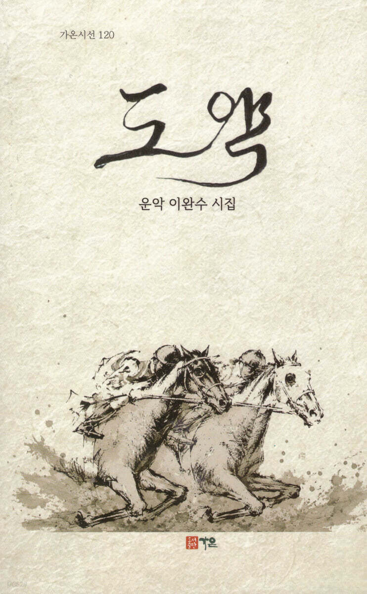 도약