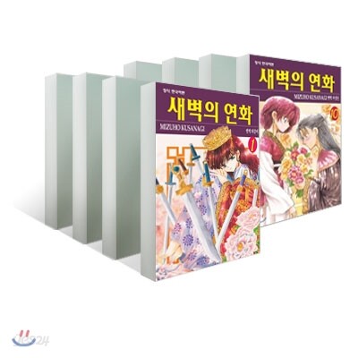 새벽의 연화 (1~10권) 세트