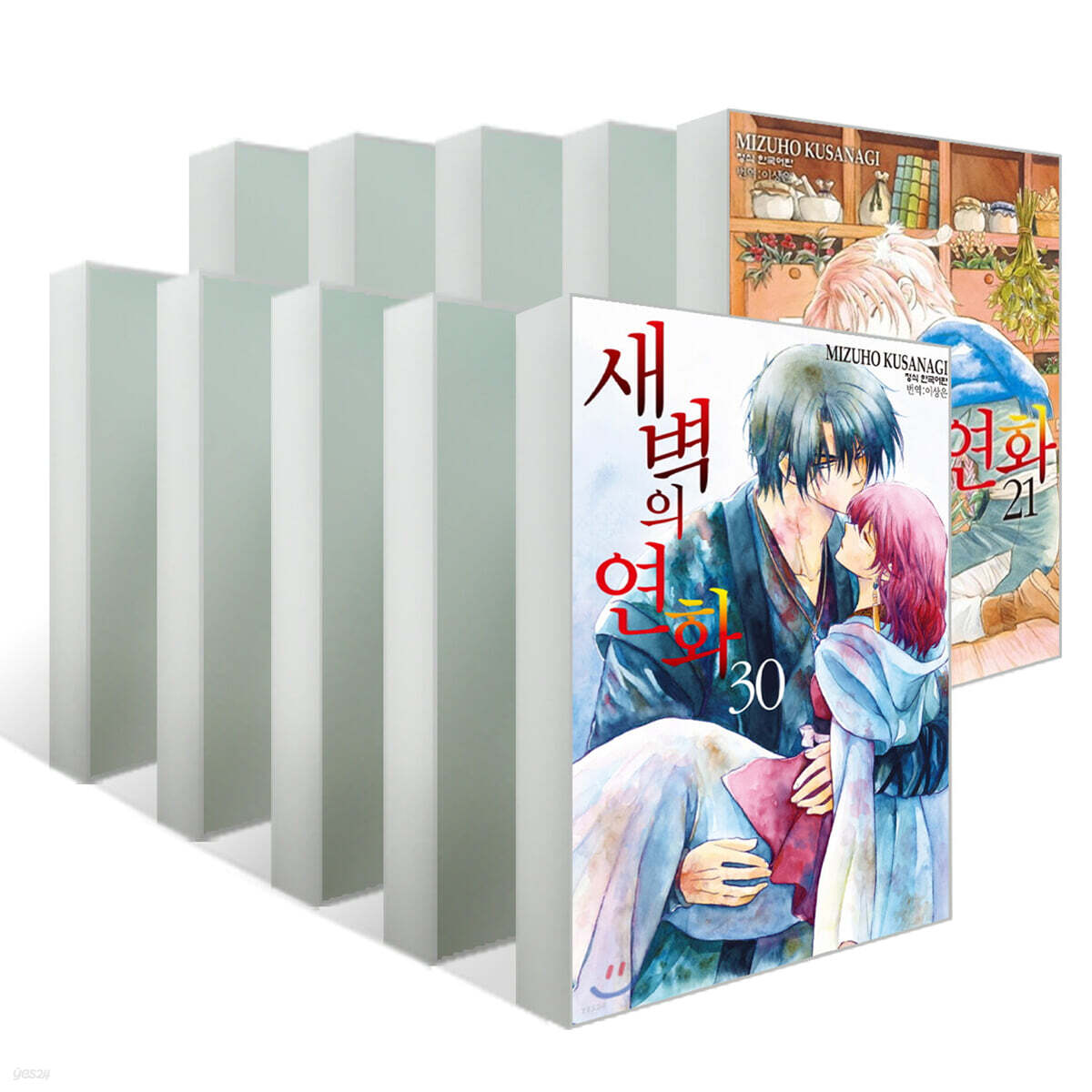 새벽의 연화 21~30권 세트