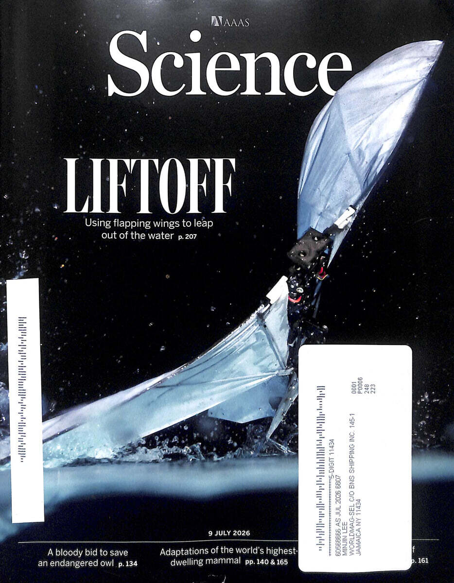 Science (주간) : 2026년 07월 09일