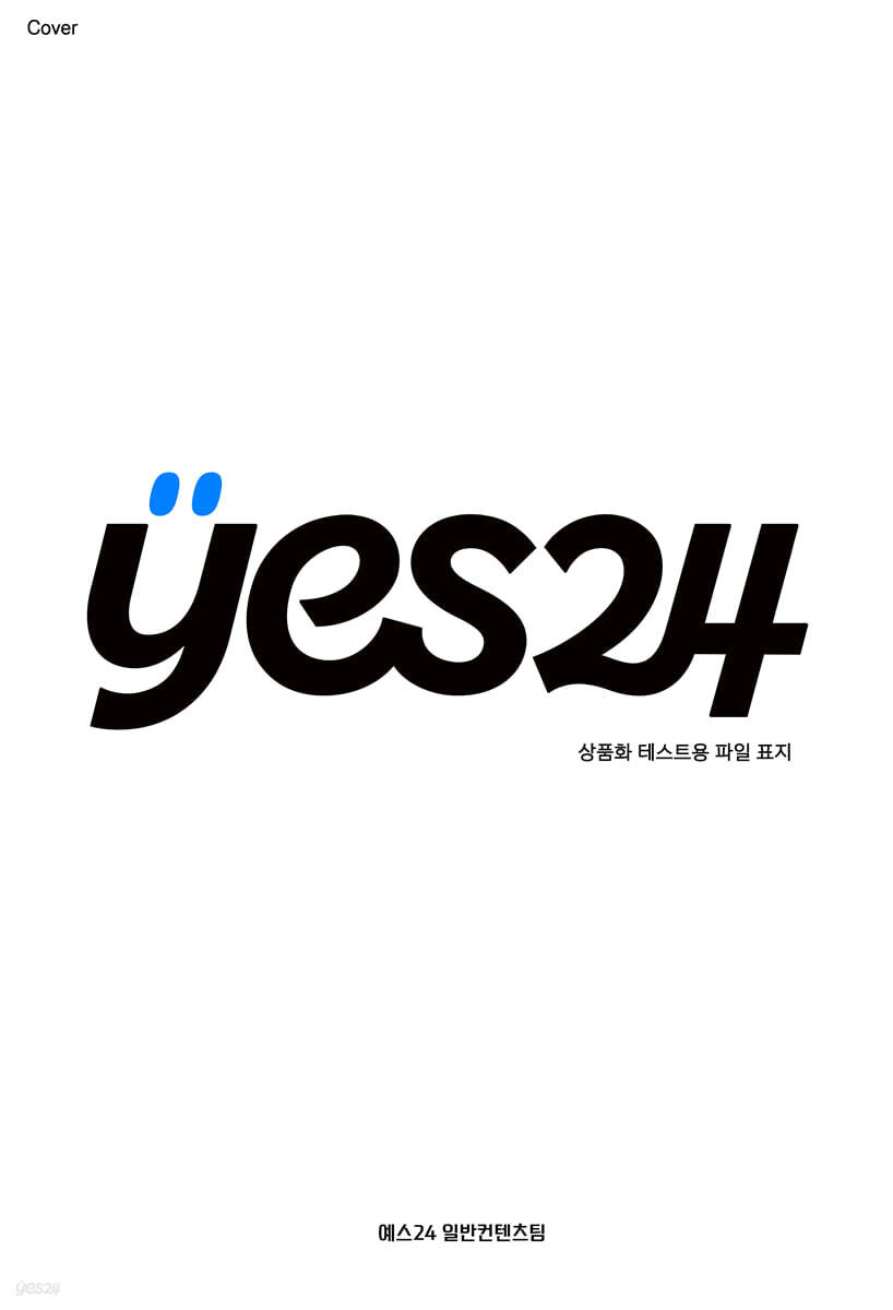 0728e_개별등록(audio)_004