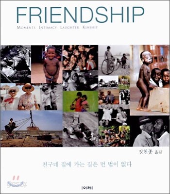 FRIENDSHIP