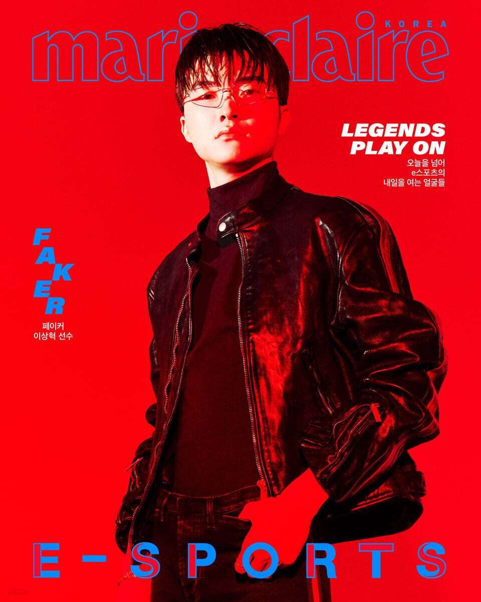 marie claire 마리끌레르 e스포츠 에디션 A형 [2026]