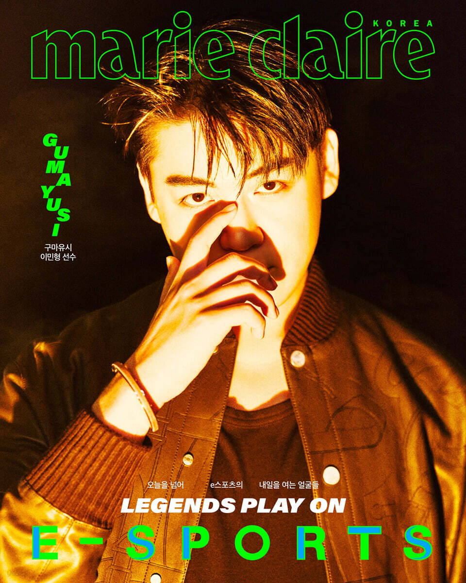 marie claire 마리끌레르 e스포츠 에디션 B형 [2026]