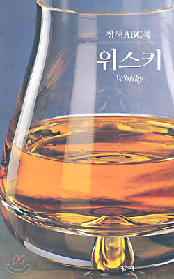 [중고-상] 위스키