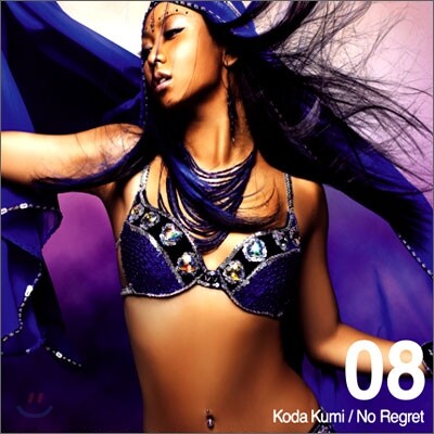 Koda Kumi - No Regret