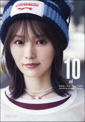 (예약도서) The 10th　山本彩ソロデビュー10周年ANNIVERSARY BOOK