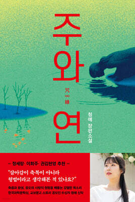 주와 연