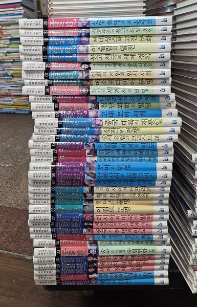How So? 교과서에 나오는 세계역사탐구 36권 세트 한국헤르만헤세