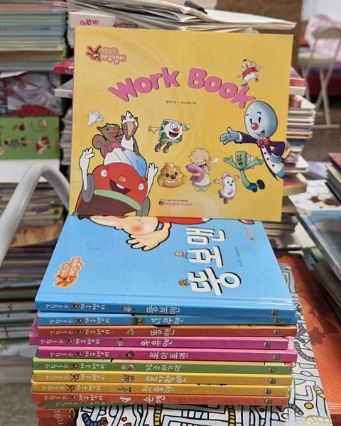 생활동화 개구쟁이 11권 세트 베이비아카데미