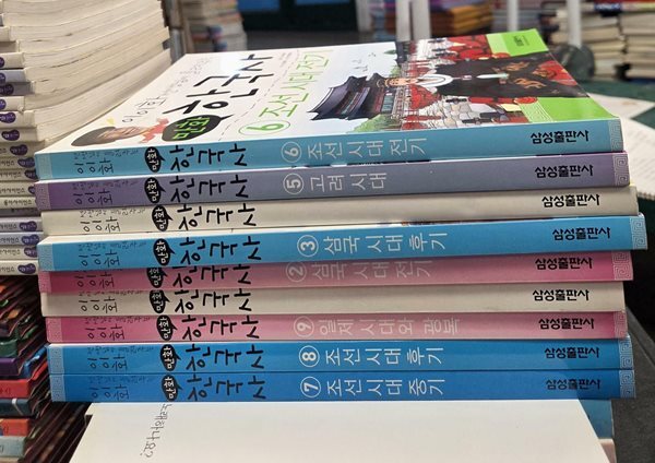 이이화 선생님이 들려주는 만화 한국사 세트 - 전9권