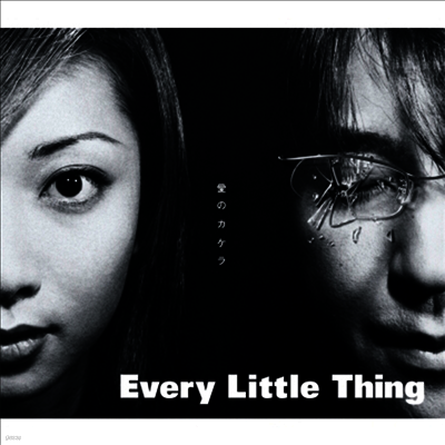 Every Little Thing,에브리 리틀 씽 — 愛のカケラ / 戀をしている 앨범 커버