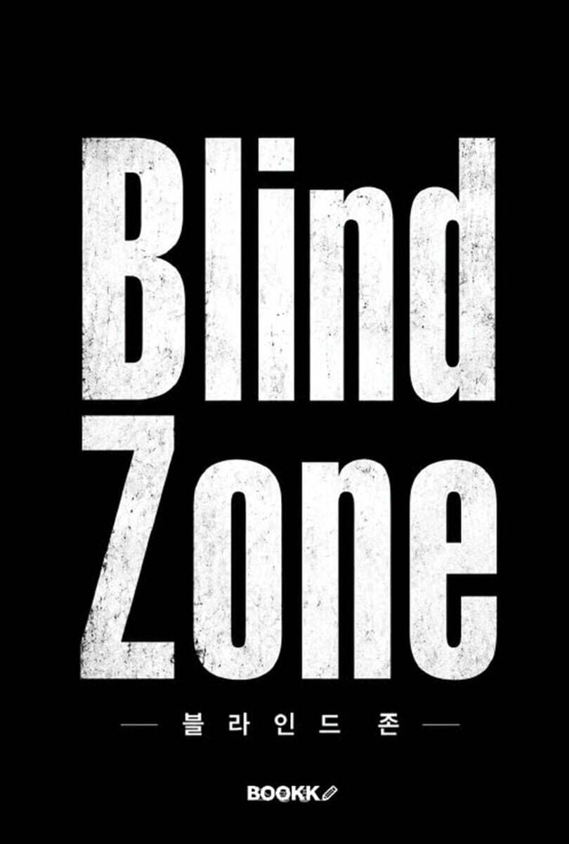 Blind Zone