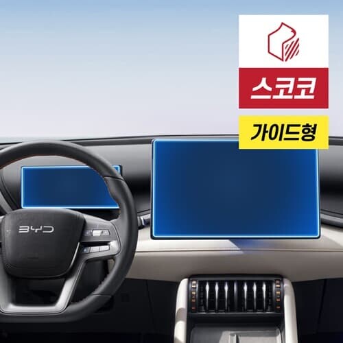 BYD 아토3 페이스리프트 15.6인치 네비게이션+계기판 액정보호필름 지문방지 저반사 1세트