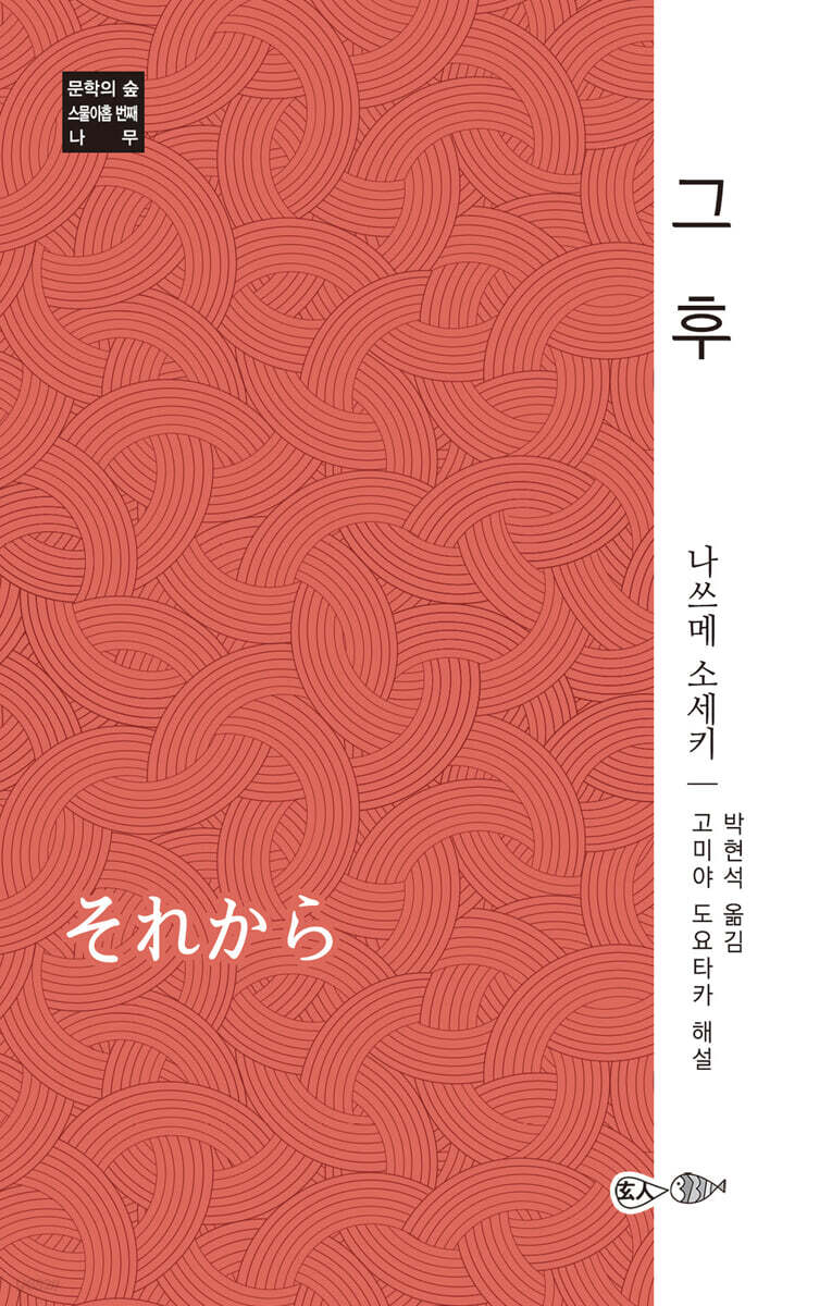 그  후