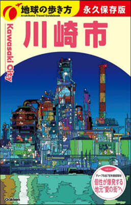 川崎市
