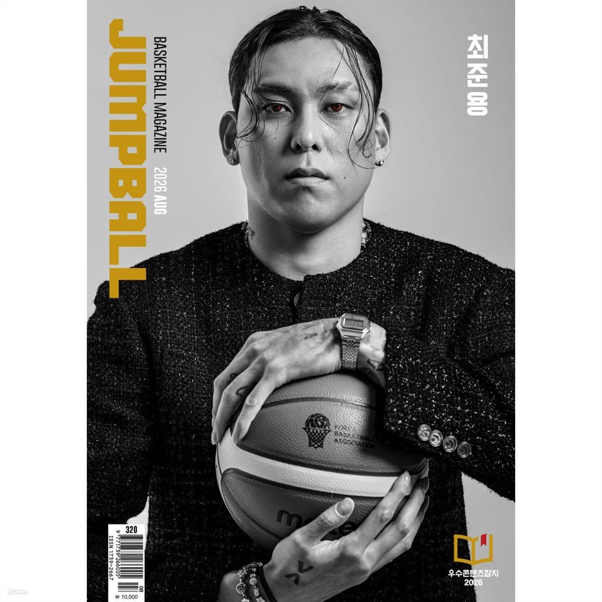 점프볼 Jump Ball (월간) : 8월 [2026]
