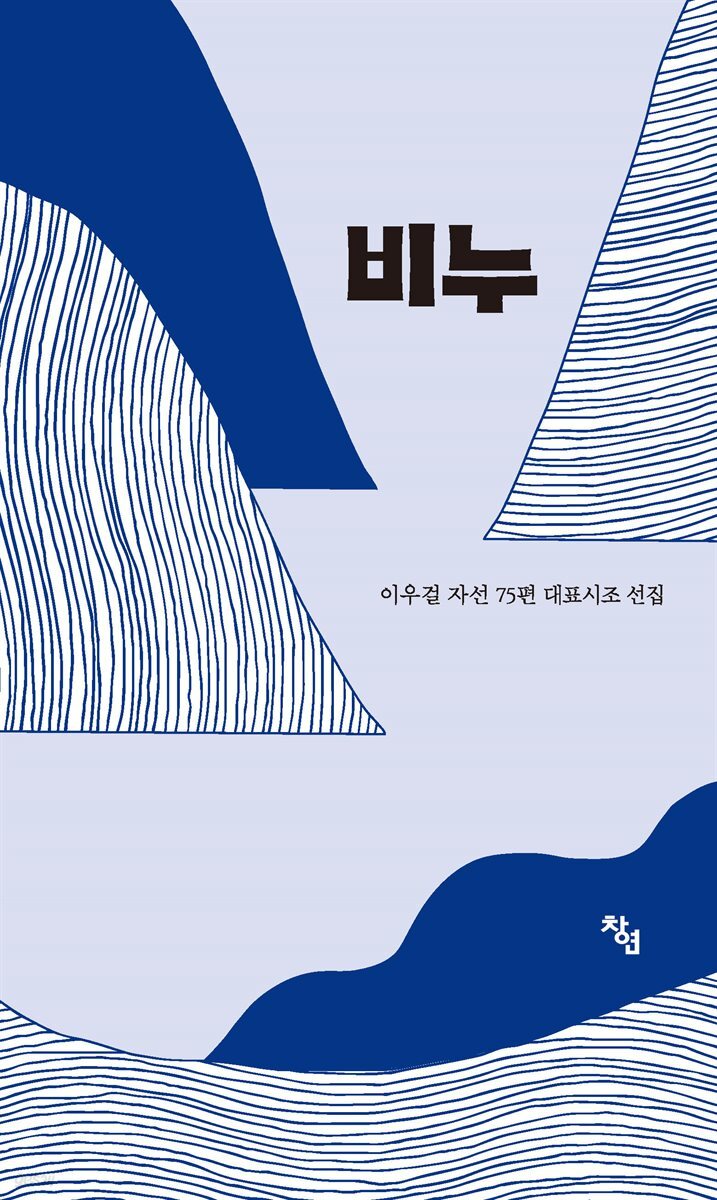 비누