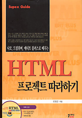HTML Ʈ ϱ