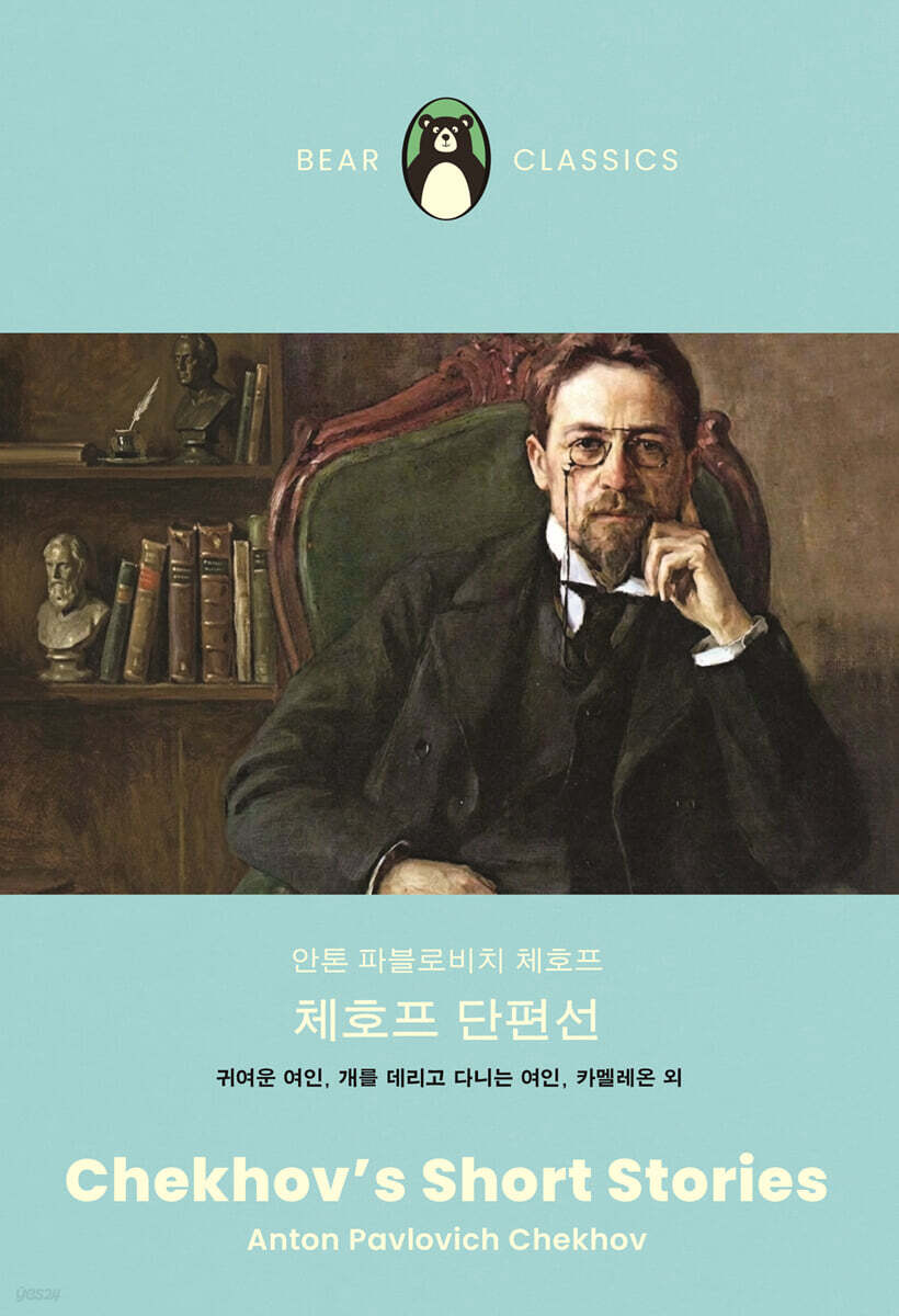 체호프 단편선