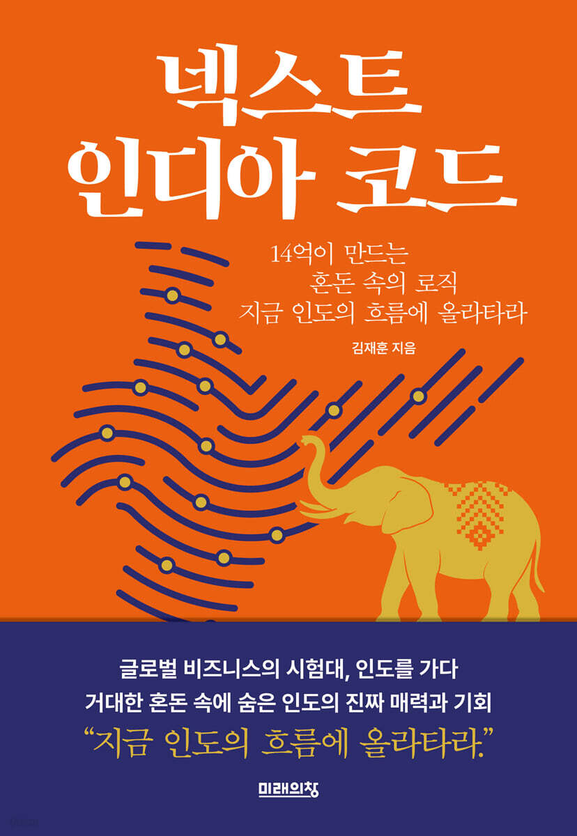 넥스트 인디아 코드