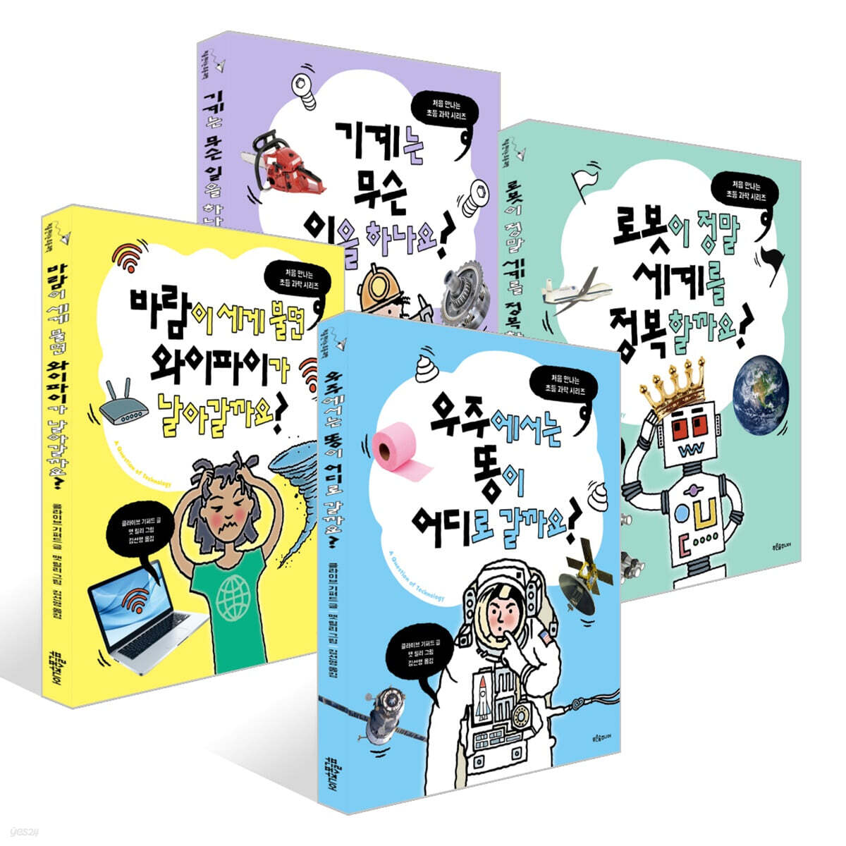 처음 만나는 초등 과학 1~4권 세트