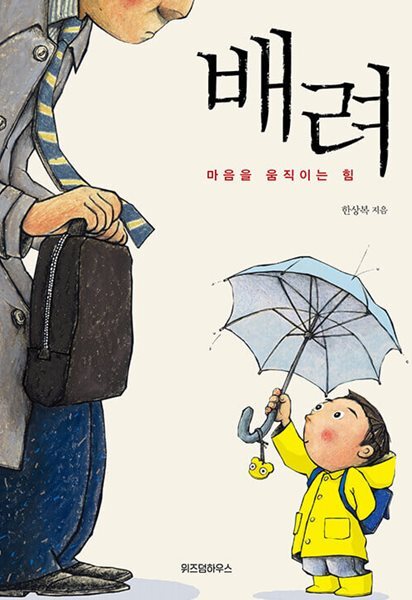 배려 