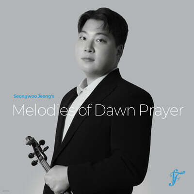 [USB] 정성우 - Seongwoo Jeong's Melodies of Dawn Prayer