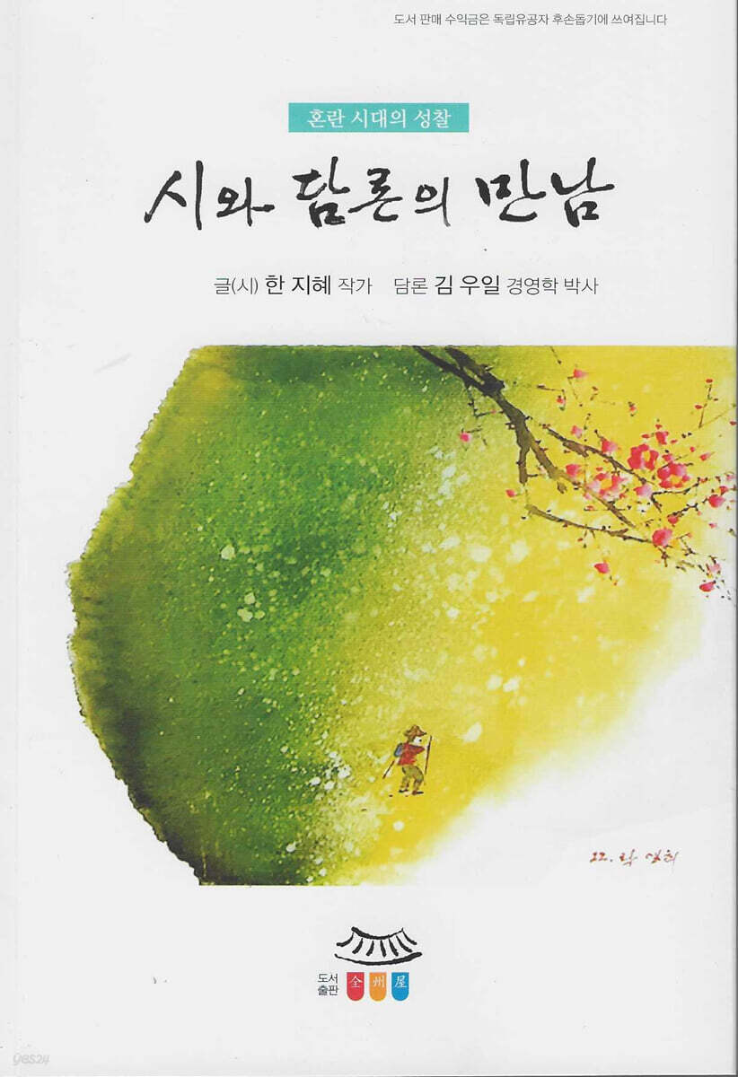 시와 담론의 만남