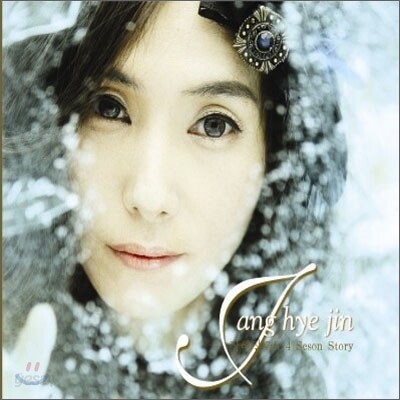 장혜진 7집 - 4 Season Story