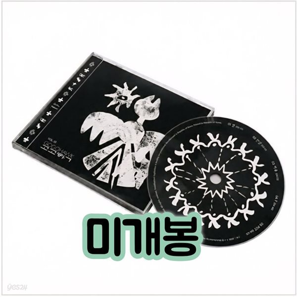 고고학 (Gogohawk) - VOL.10