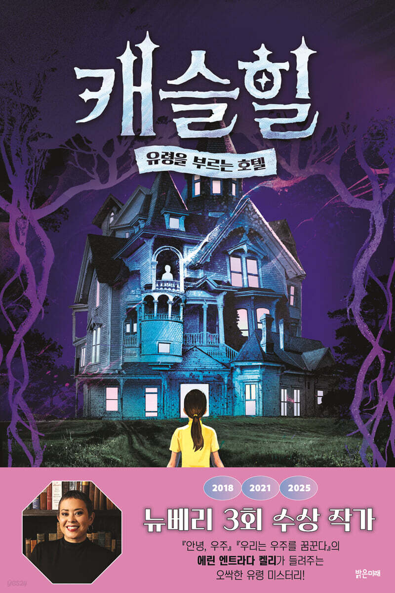 캐슬힐