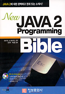 New JAVA 2 Programming Bible - 예스24