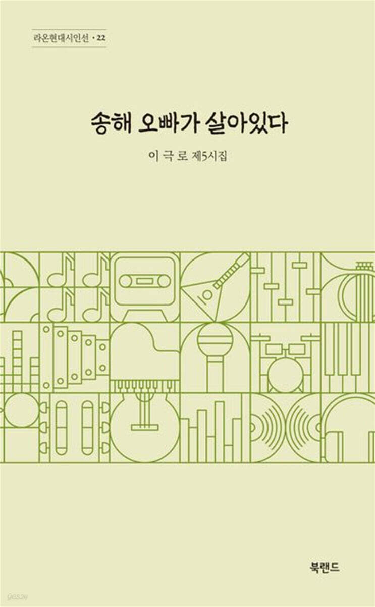 송해 오빠가 살아있다