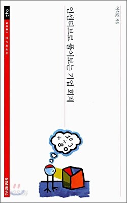 인센티브로 풀어보는 기업 회계