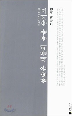 풀숲은 새들의 몸을 숨기고