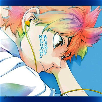 Burnout Syndromes (번아웃 신드롬즈) - ハイキュ-!! x BOS -主題歌たちの宴- (CD+Blu-ray) (초회생산한정반)