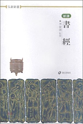 서경