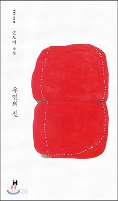 우연의 신